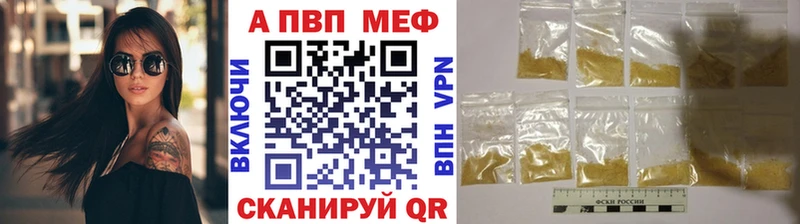 Купить  Солнечногорск  APVP Соль 
