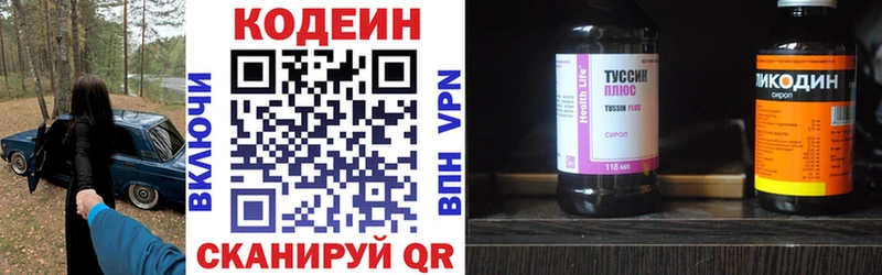 Кодеин напиток Lean (лин)  Купить где  Солнечногорск 