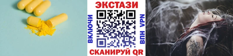 Экстази 300 mg  Купить  Солнечногорск 