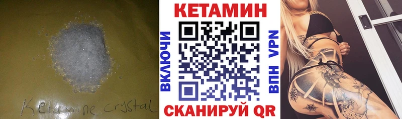КЕТАМИН ketamine  Купить закладки  Солнечногорск 