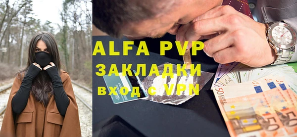 Альфа ПВП Володарск