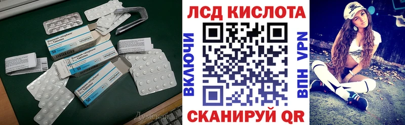 Купить закладки  Солнечногорск  ЛСД экстази кислота 